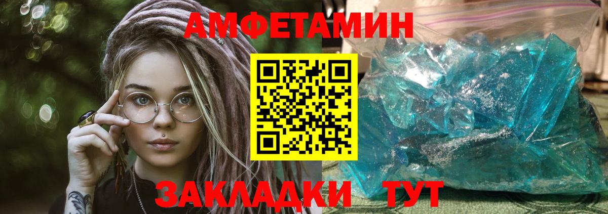 Дивногорск  Amphetamine  Вход с VPN  АМФ VHQ 