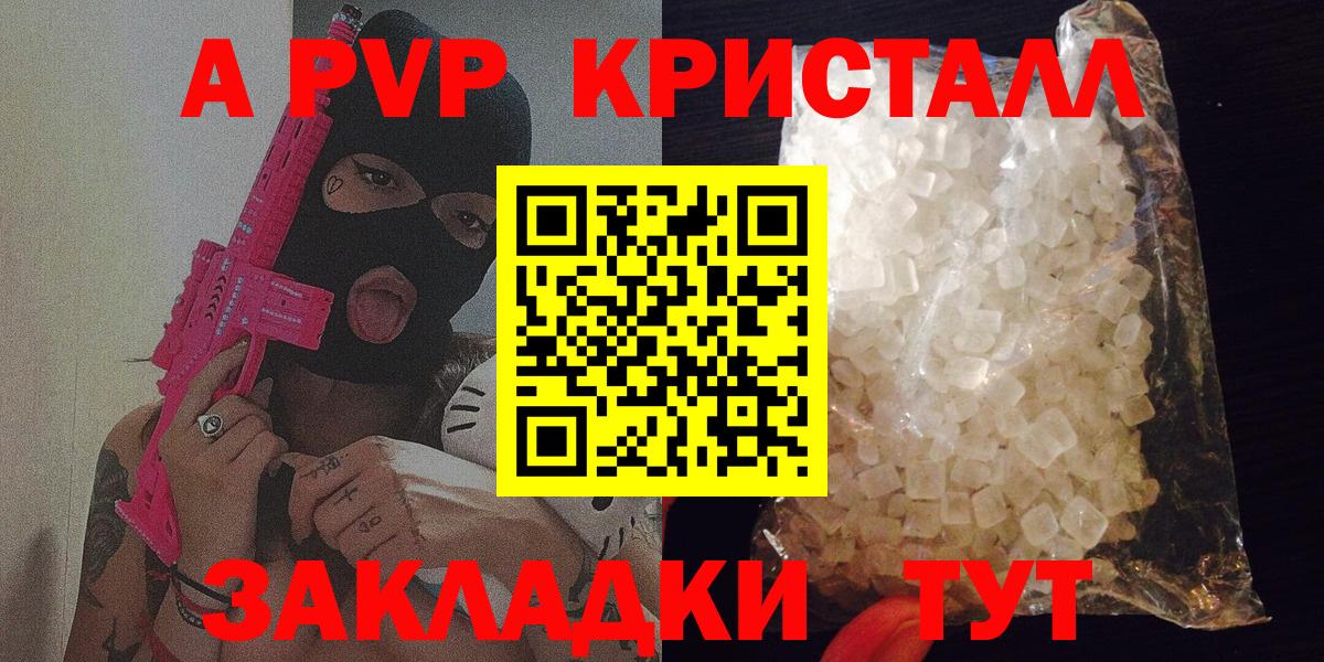 APVP VHQ  Вход с VPN  APVP крисы CK  Дивногорск  А ПВП Соль 