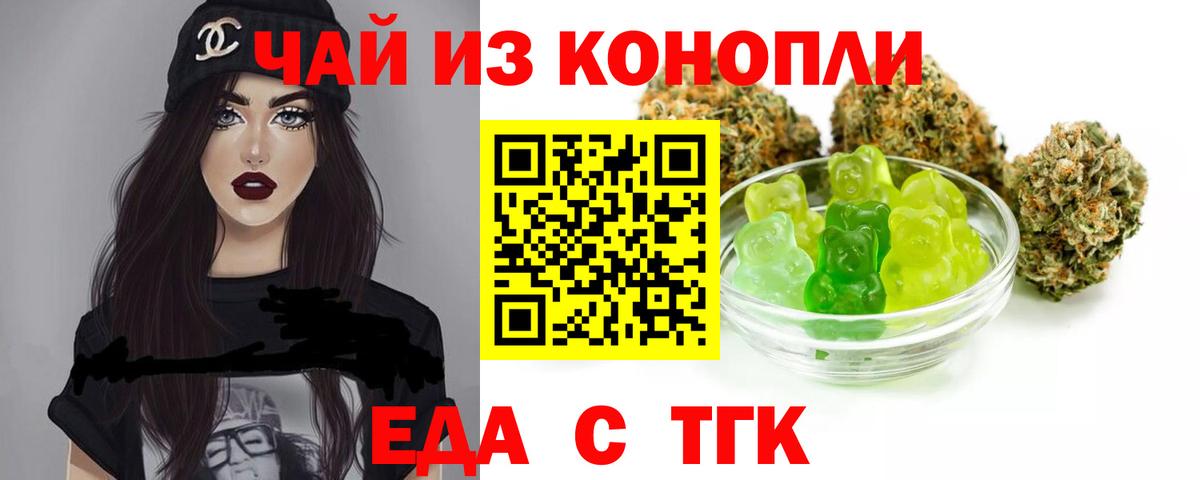 Cannafood марихуана  Вход с VPN  Дивногорск 