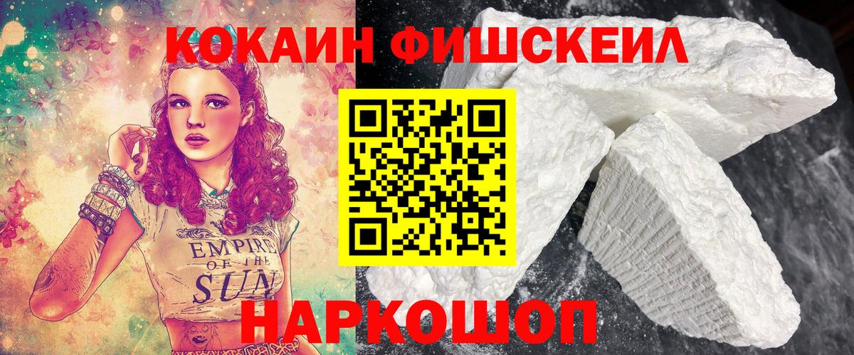 COCAIN VHQ  COCAIN 97%  Дивногорск  Вход с VPN 