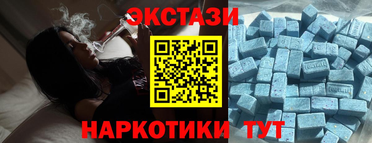 Экстази 250 мг Дивногорск