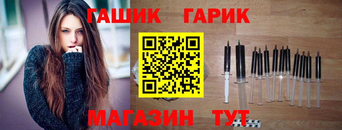 ГАШ гарик  ГАШИШ VHQ  Дивногорск  Вход с VPN 