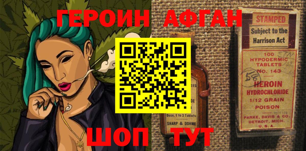 Героин белый Дивногорск