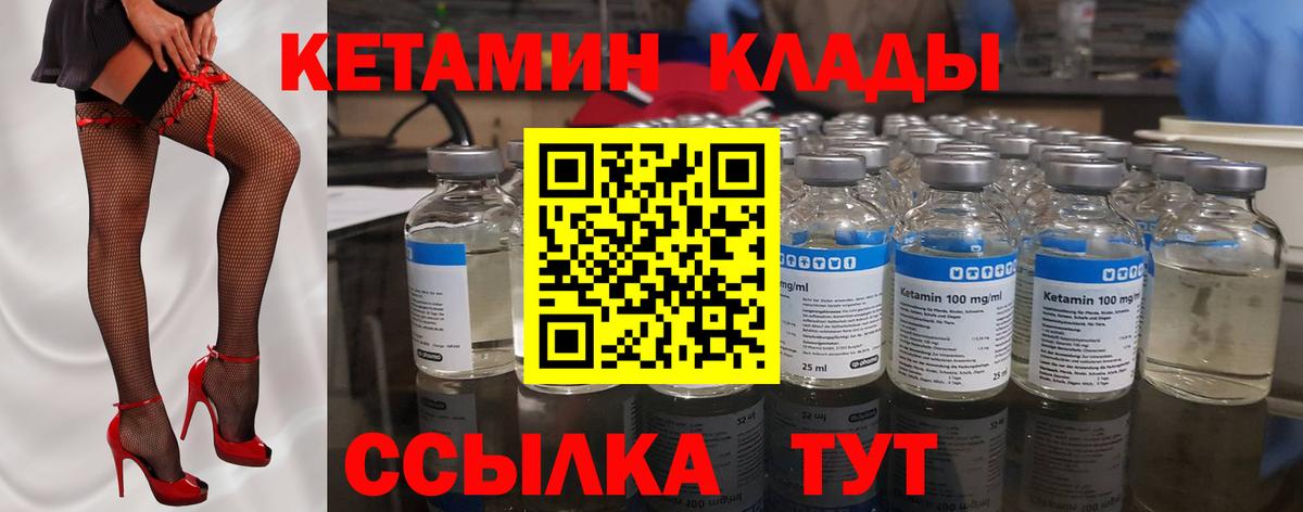КЕТАМИН ketamine  Вход с VPN  Дивногорск  КЕТАМИН ketamine 