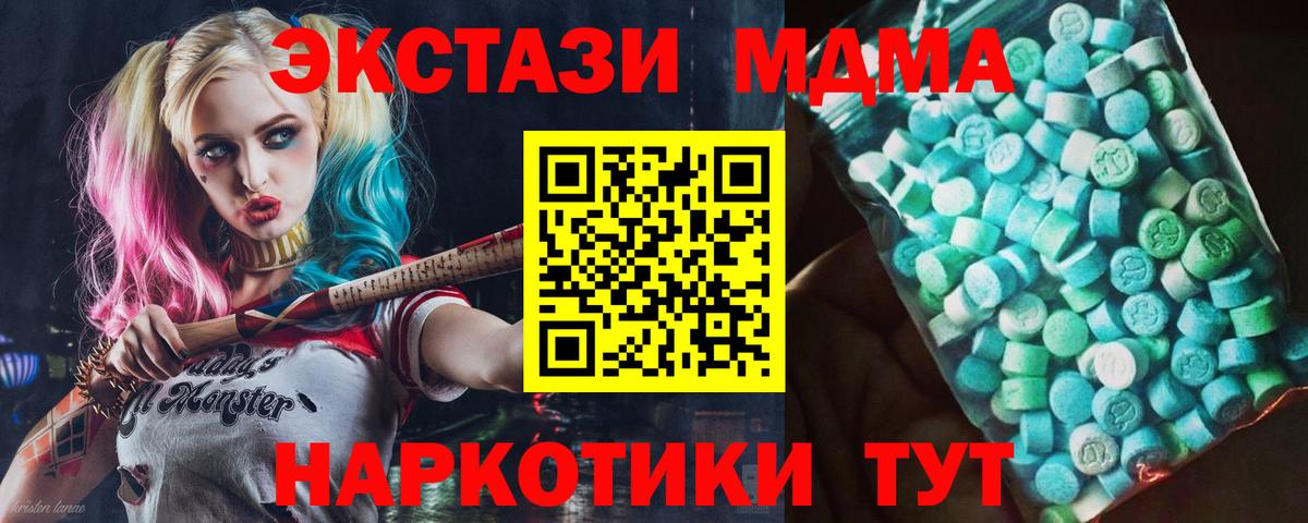 MDMA VHQ  MDMA  Дивногорск  Вход с VPN  MDMA VHQ 