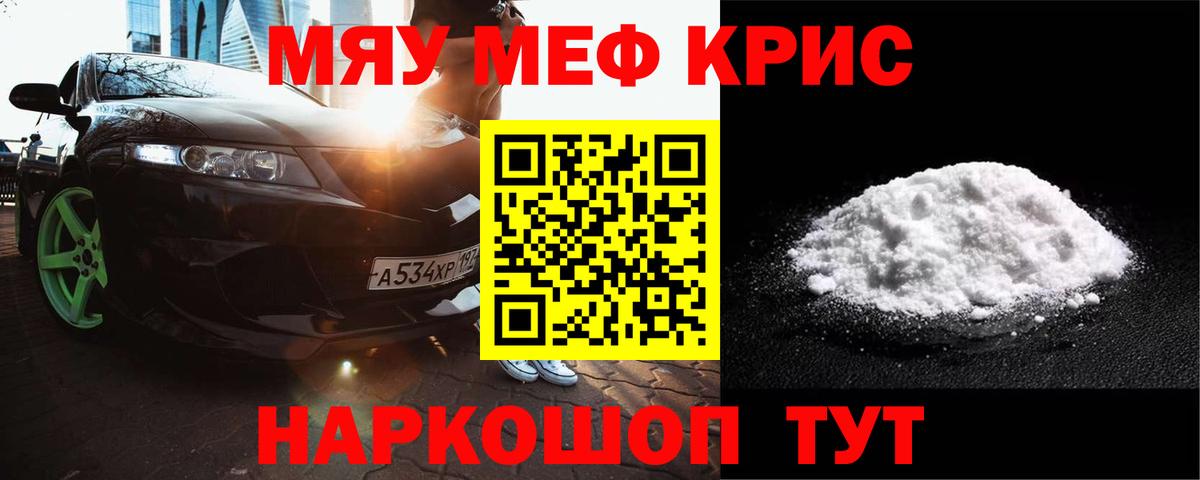 Мефедрон  МЯУ-МЯУ  Меф 4 MMC  Вход с VPN  Дивногорск  Меф кристаллы 