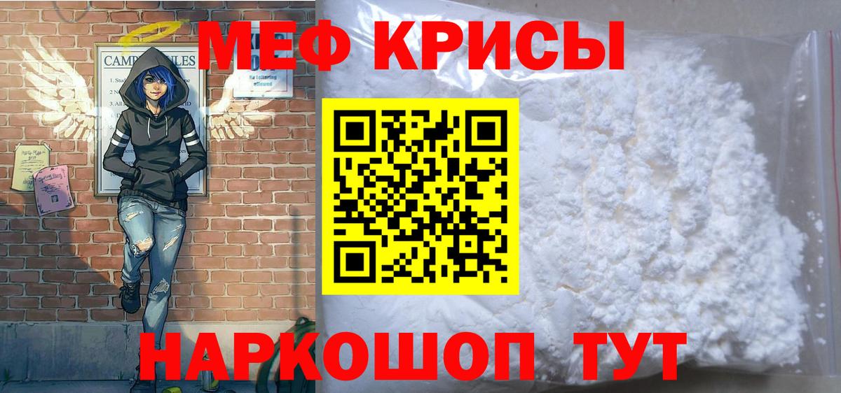 Меф мука Дивногорск