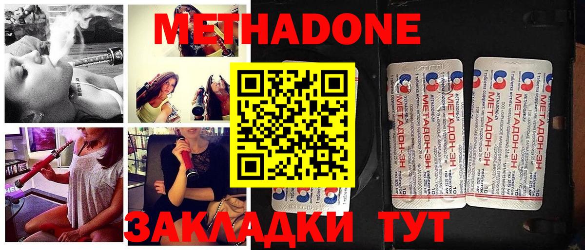 МЕТАДОН мёд Дивногорск