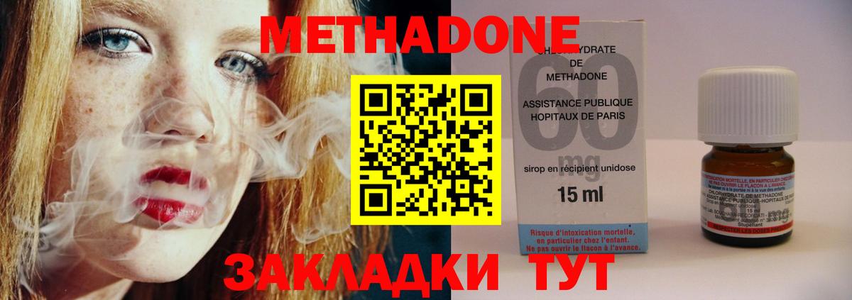 МЕТАДОН мёд  Вход с VPN  Метадон methadone  Дивногорск 