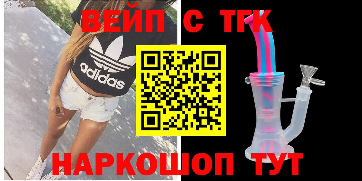 Дистиллят ТГК жижа Дивногорск