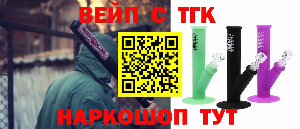 Дивногорск  Дистиллят ТГК THC oil  что такое наркотик  ТГК гашишное масло  Вход с VPN 